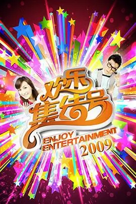 厨房大乱斗 热门综艺全集手机在线观看