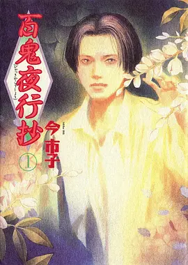 风与少年的诗 青春运动动漫在线观看